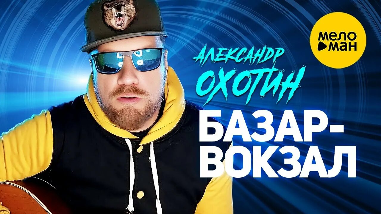 Клип базар. Дизастер батл рэп. Dizzy dizaster'а. Клип базар. Базар дуэт.
