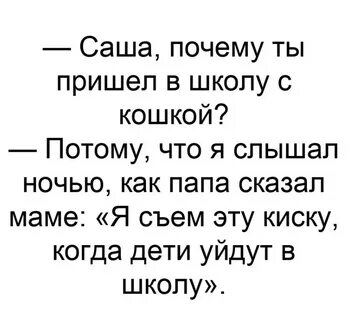 Зачем ты пришла