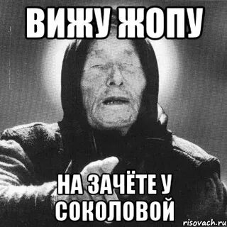 Я не вижу задом