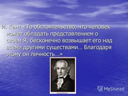 Ваши представления о жизни