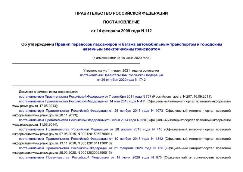 Распоряжение 112 р. Инструкция по охране труда на азс для оператора. Типовая инструкция. Распоряжение 112 р. Типовая инструкция по охране труда.