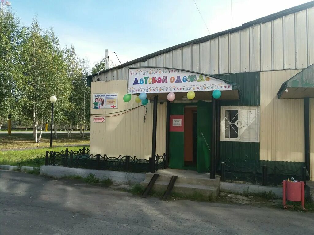 Пятерочка комсомольская лангепас. Лангепас ул солнечная 4. Президент школы 2 лангепас. Центральная площадь лангепас. Школа 5 лангепас.