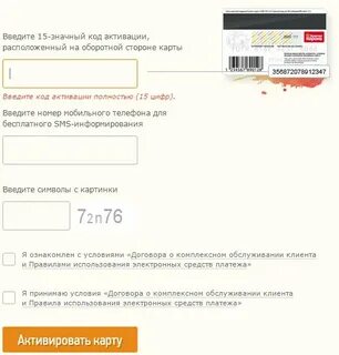 Упкарта