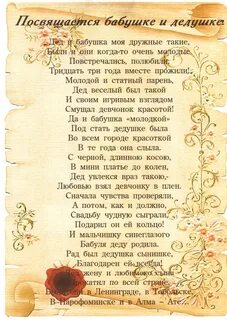 Свадебное поздравление от бабушки внуку