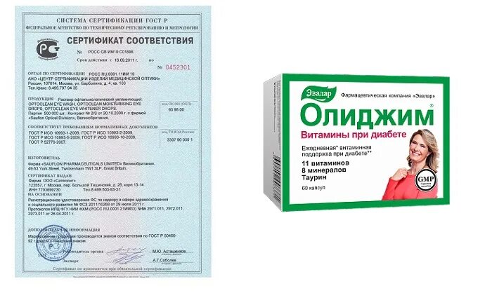№100 бад. Олиджим эвалар чай. Олиджим чай. Олиджим витамины для диабетиков инструкция. Олиджим таб.