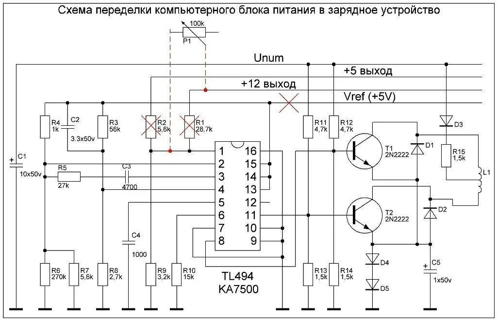 Схема зу 5в 2а. Схема компьютерного блока питания на tl494 переделка. Схема импульсного блока питания atx. Tl494 блок питания atx. Схемы зарядного бп.