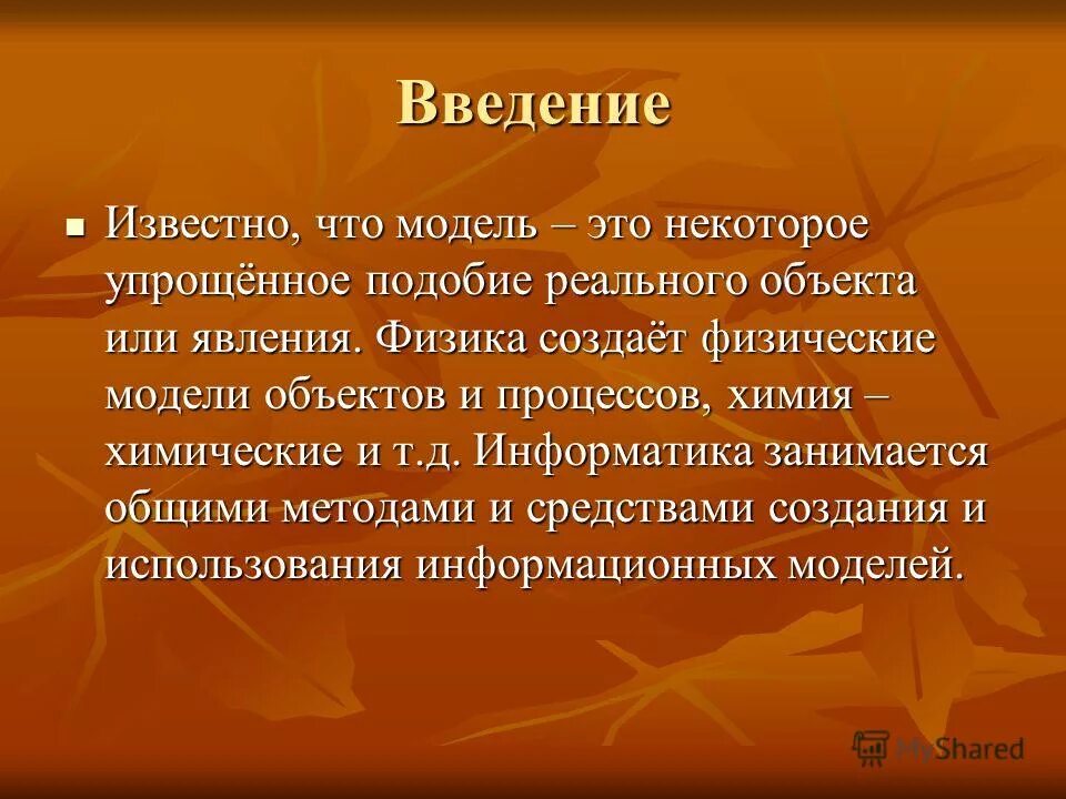 Выбор модели определяется. Выбор модели. Модель -мера, образец. Выбор модели определяется. Отметить модели множественного выбора.