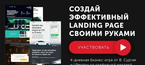 Сделать landing