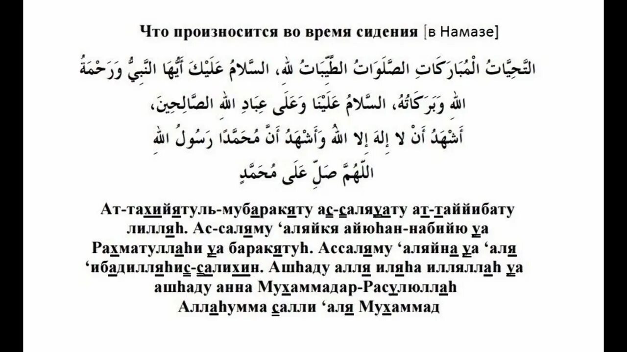 Салават ан нарият текст. Салават АН нарият на арабском языке. Салават АН нарият Тайная формула. Салав Заат АН-нарият текст.