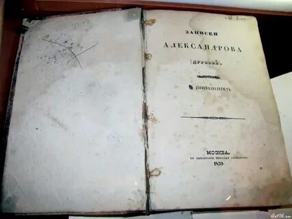 Записки дуровой кавалерист