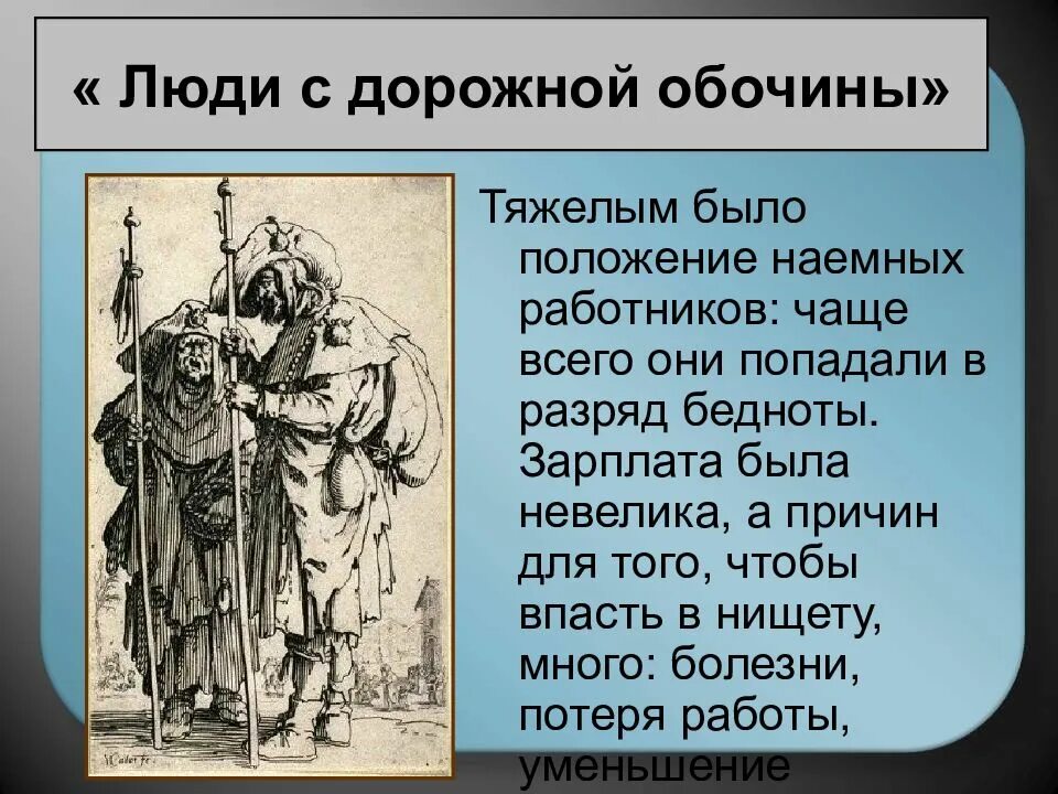 Как характеризует жизнь наемных работников герой очерка