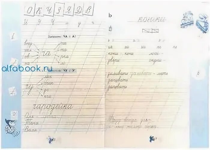 Чудо пропись 4 1 класс страница 8. Пропись 1 класс 4 часть стр 3 илюхина. чудо-пропись илюхина 1 класс 4 часть ответы. илюхина чудо пропись 4. чудо-пропись илюхина 3 часть стр 8.