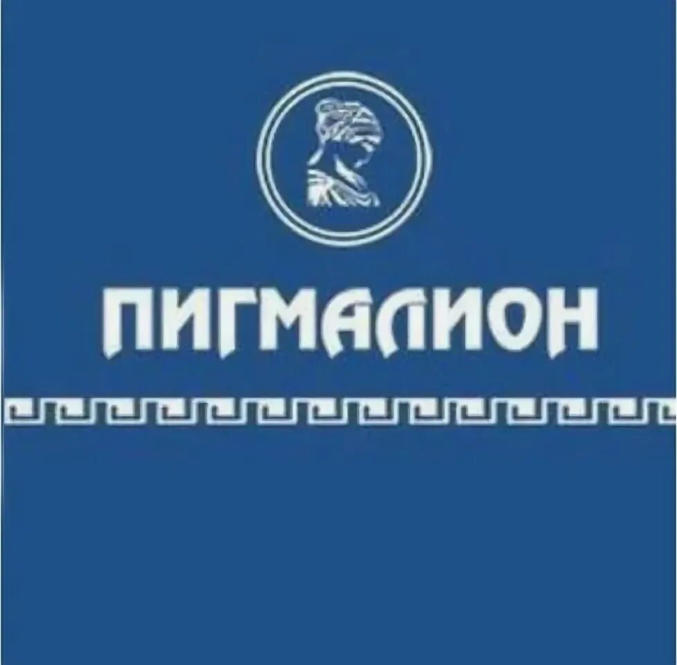 Пигмалион барнаул. Пигмалион медицинский центр Барнаул. Барнаул Пигмалион медицинский центр на песчаной. Пигмалион медицинский центр Малахова Барнаул. Пигмалион медицинский центр Малахова 90.