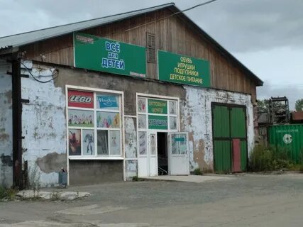 Многотоваров южно сахалинска