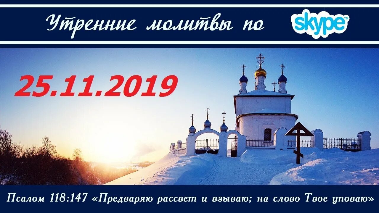 Тон деспотин. Утренние молитвы. Утренние молитвы. Утренние молитвы слушать на русском. Утренние молитвы слушать.