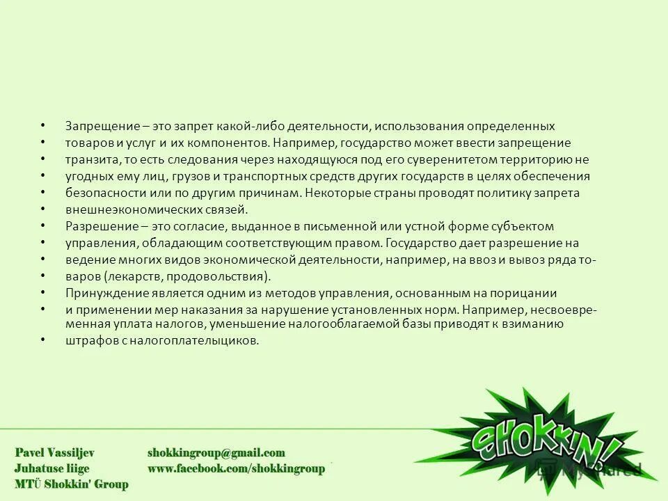 какие ограничения на данный момент. этапы снятия ограничений. какие ограничения на данный момент. возрастная классификация информационной продукции. какие ограничения на данный момент.