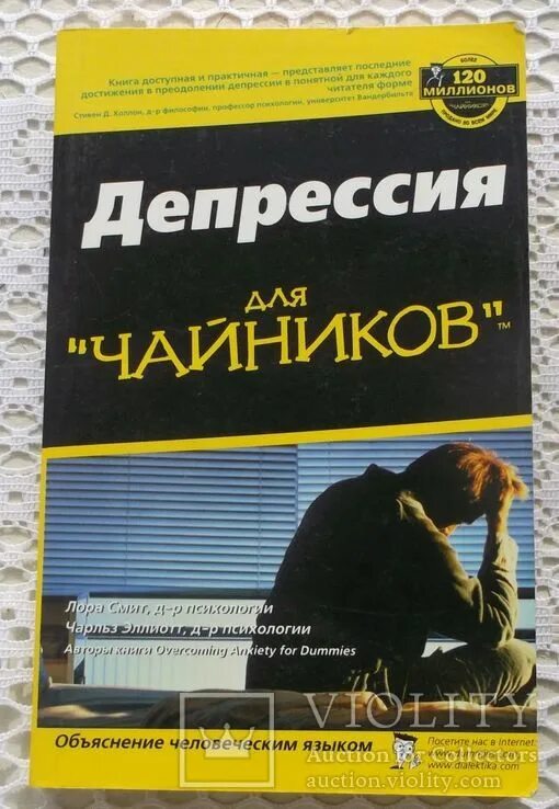 Книги о депрессии психология. Победи депрессию прежде чем она. Книги для подростков психология. Смулевич личностные расстройства. Подростковая депрессия.