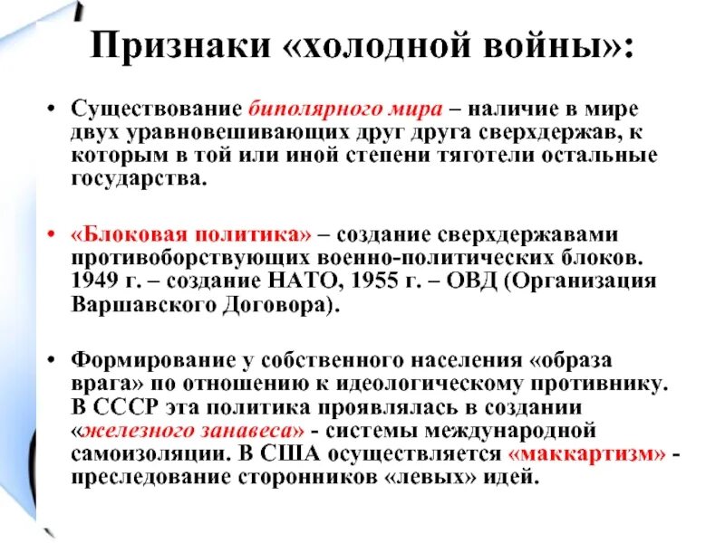 Что такое биполярный мир