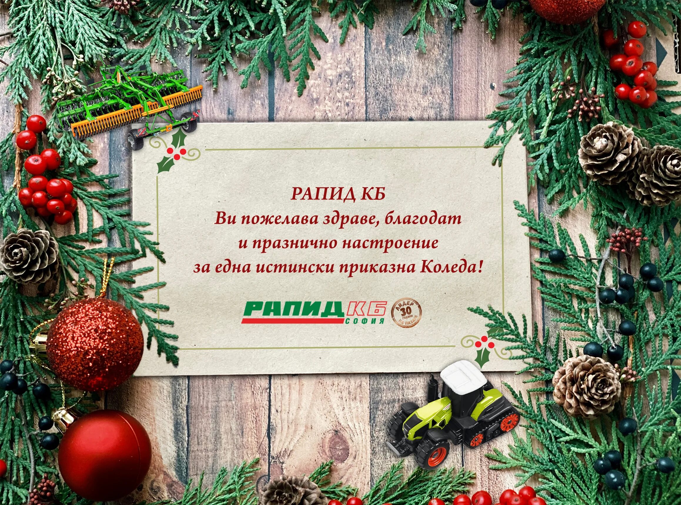 Какого числа коледа. Коледа.