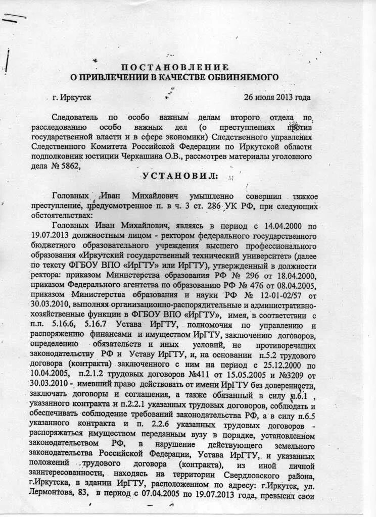 Упк постановление о привлечении в качестве обвиняемого. Постановление о привлечении лица в качестве обвиняемого по 158. Постановление о привлечении в качестве обвиняемого ст 105 УК РФ. Постановление о привлечении лица в качестве обвиняемого пример. Постановление о привлечении в качестве обвиняемого кража.