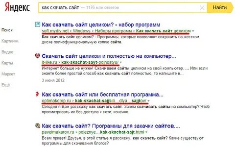С какого сайта качать
