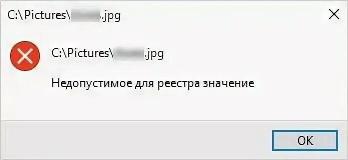 Недопустимое значение параметров