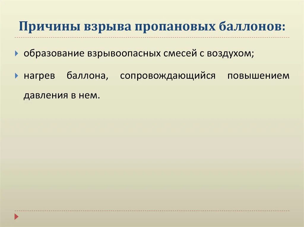Ресивер из газового баллона. Заправка газового баллона 50 литров. Нагретый баллон с газом взрывается какая энергия. Взорванный газовый баллон. Взорвался пропановый баллон.