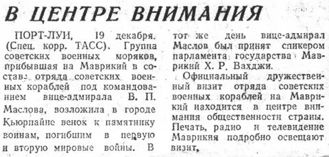 Интересная заметка в газету