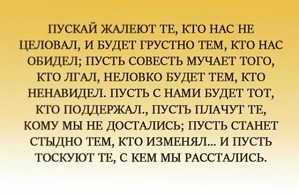 Пусть совесть. Статусы про порчу. Порчи на человека навести словами. Высказывание про порчу. Сильная порча на обидчика.