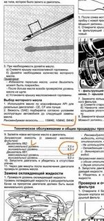 Объем масла в двигатель мерседес