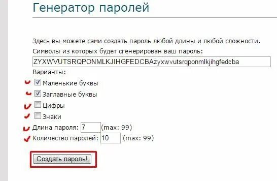 Какие символы можно использовать в пароле. Символы для пароля. Символы для пароля. Что такое символы в пароле. Символ в нижнем и верхнем регистре как это.