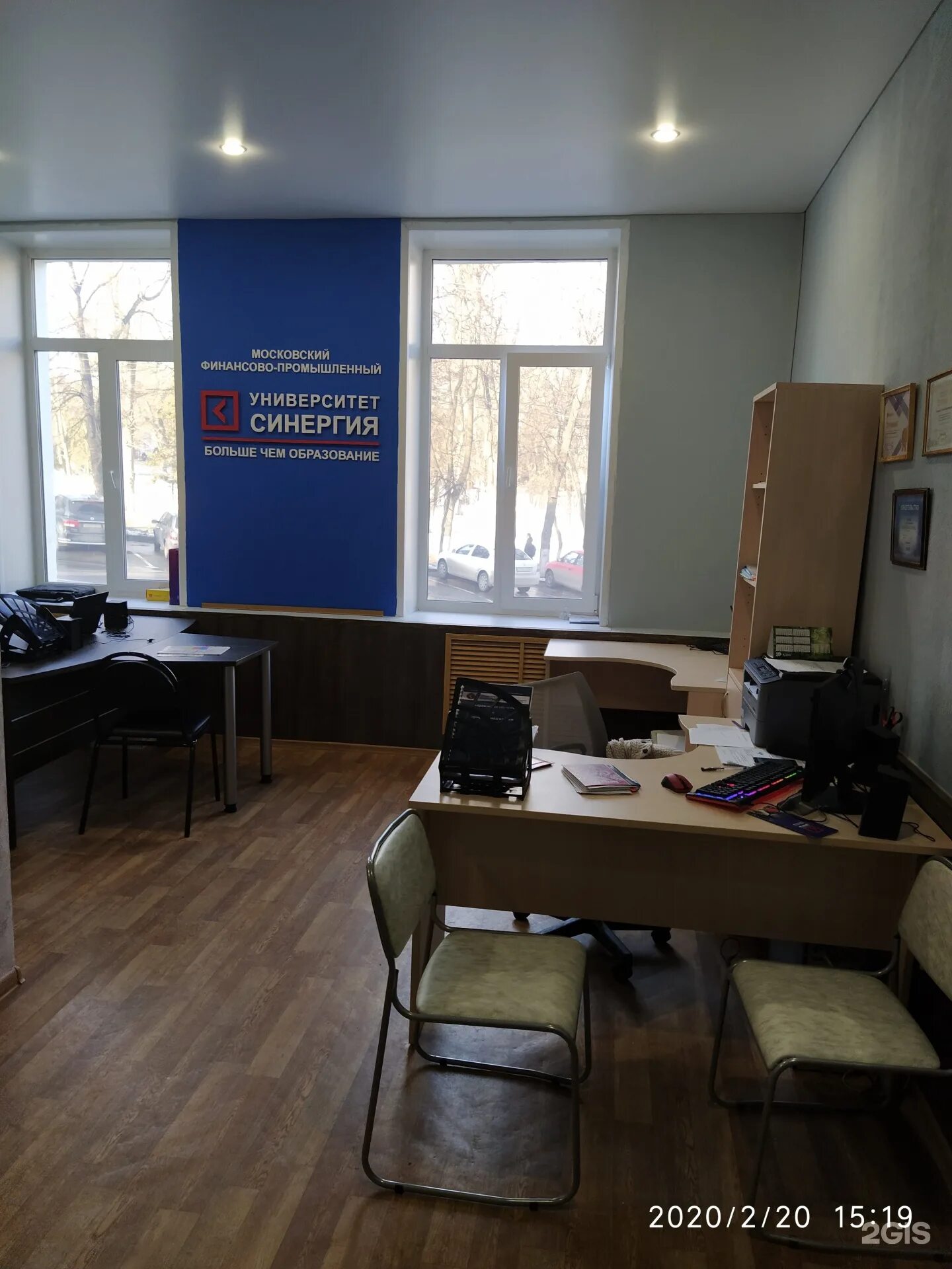 Университет синергия. Синергия колледж челябинск. Колледж синергия нижний новгород. Колледж синергия общежитие. Институт синергия москва.