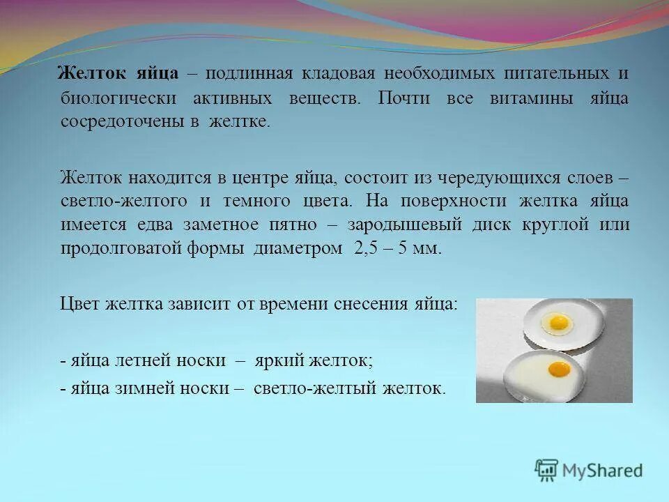 Что содержится в яичном. Витамины в яйце курином. витамины в желтке. витамины в желтке яйца. какие витамины в яичном желтке.