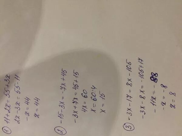 15 3 x 45. -8x-17=3х -105. 8x+7x=105. Три восьмых +x=семь Семнадцатых, x=. 3/X+7-3/X-7.