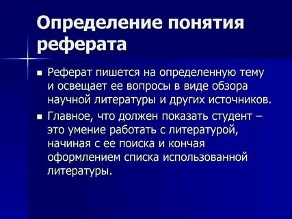 Работа это определение кратко