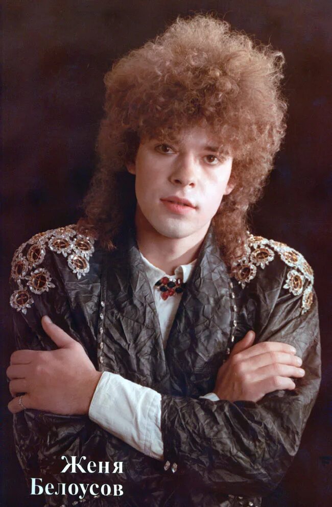 евгений белоусов 1997. евгений белоусов певец. певец женя. евгений белоусов. певец женя.