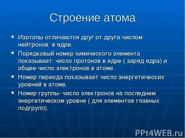 Изотопы отличаются друг от друга. Изотопы одного элемента отличаются друг от друга. Изотопы отличаются друг от друга числом. Изотопы химического элемента отличаются друг. Изотопы водорода отличаются друг от друга