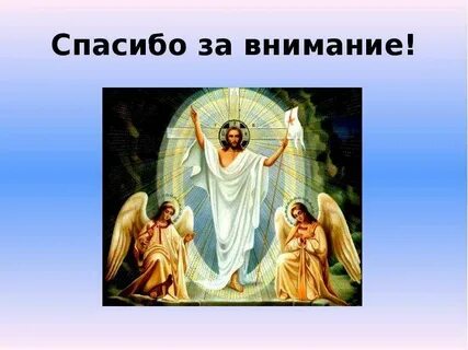 Христиански презентации