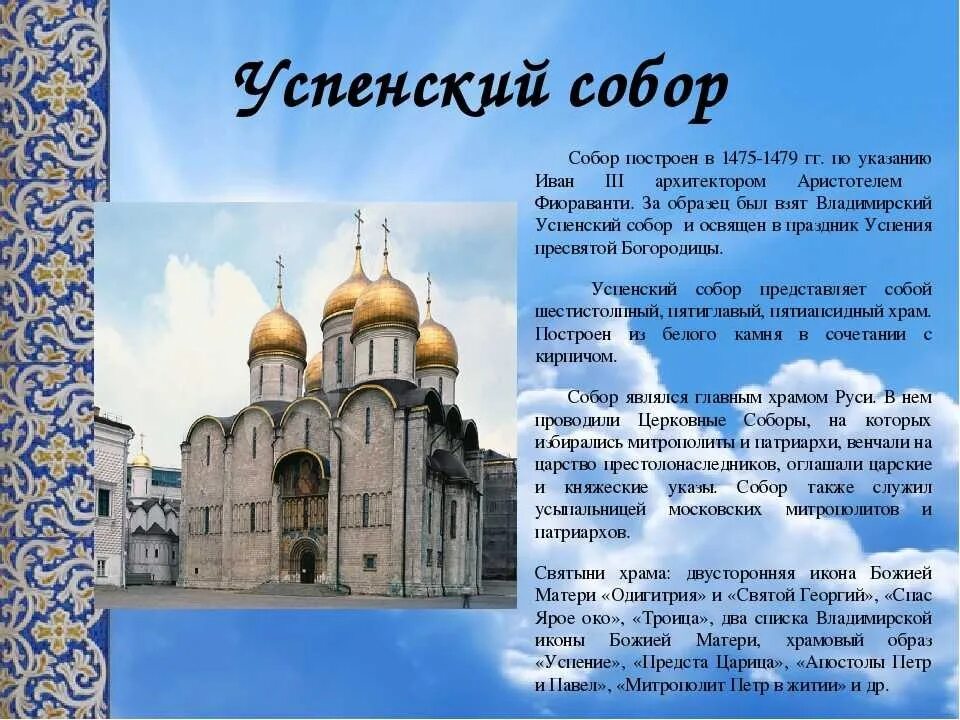 Краткое содержание собора. Краткое содержание собора