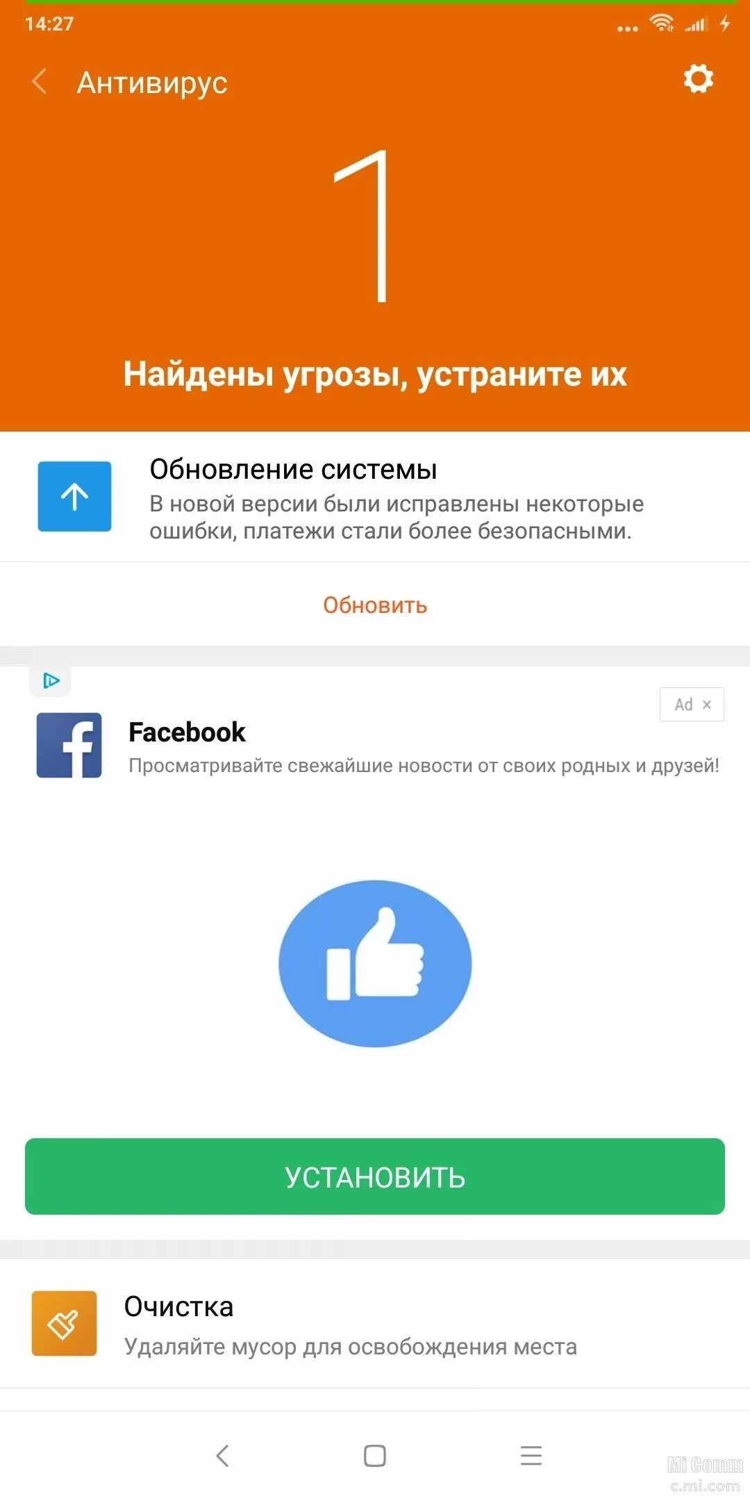 Безопасность платежей угроза. Как устранить угрозу на телефоне Xiaomi. Безопасность платежей угроза Xiaomi. Угроза платежей на ксиоми. Как устранить угрозу безопасности платежей.