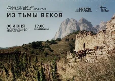 Песня из тьмы веков