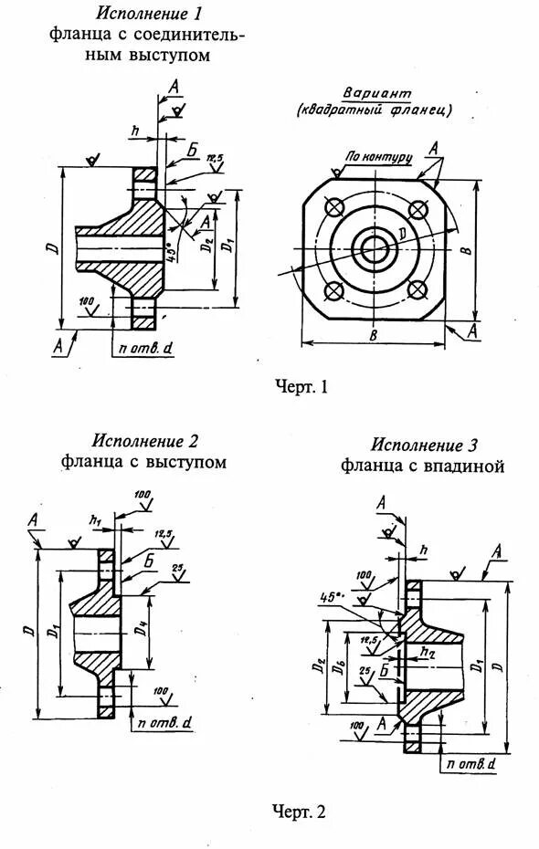 Фланец виды. ГОСТ 12815-80 фланцы исполнения. Фланцы с резьбовым хвостовиком ГОСТ 12815-80. Фланцы по ГОСТ 12817-80. Исполнение 2 по ГОСТ 12815-80.