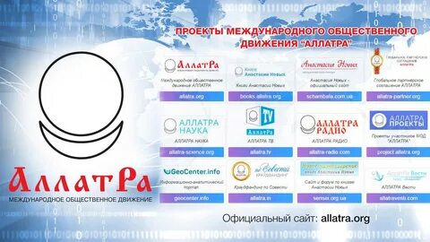Аллатры