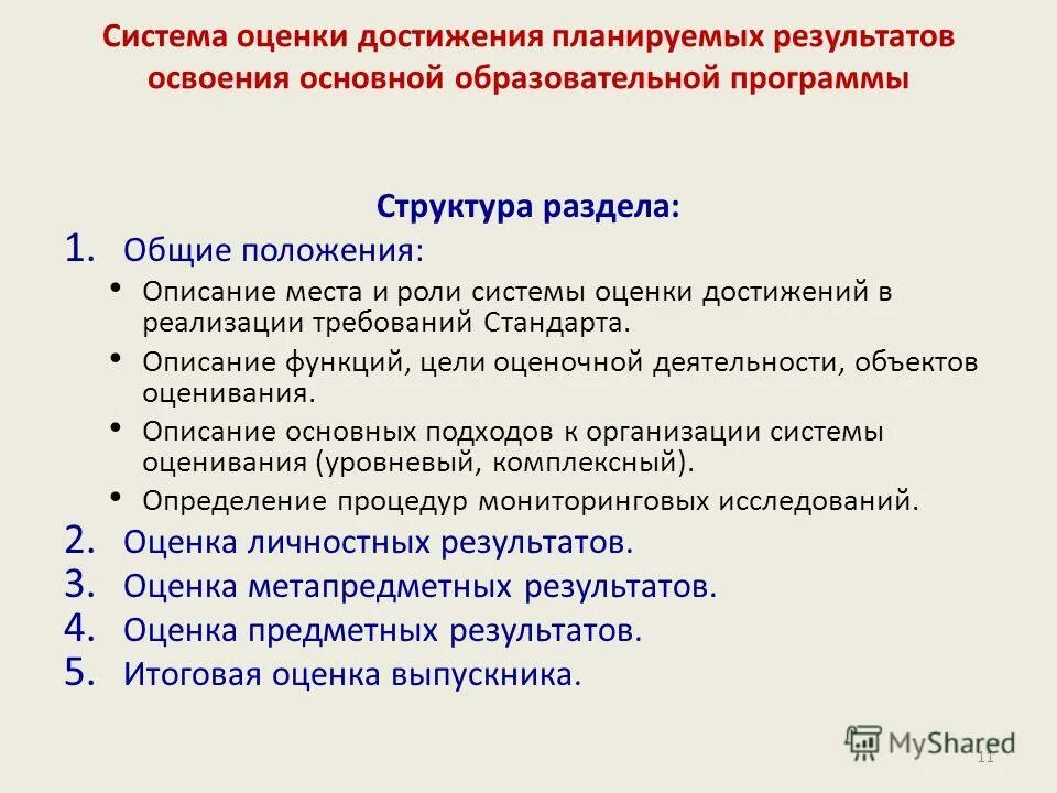 Индустриальный парк иваново. Памятка по гост 34. Стандарт api для руо. Требования для работы спи. Индустриальный парк иваново-вознесенск иваново.