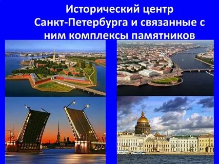 Санкт петербург культурно исторические центры