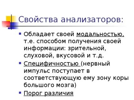 Параметры анализаторов