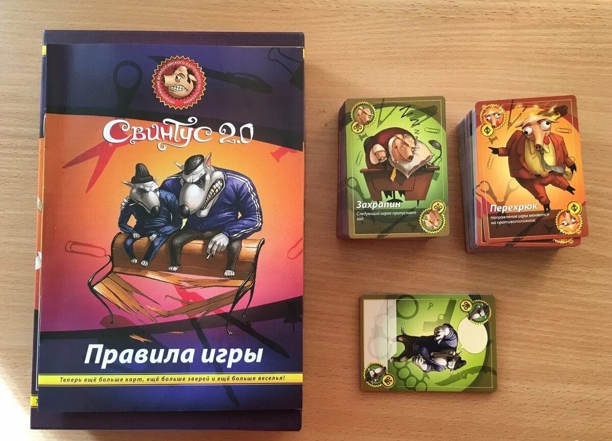 Как вызвать свинтуса