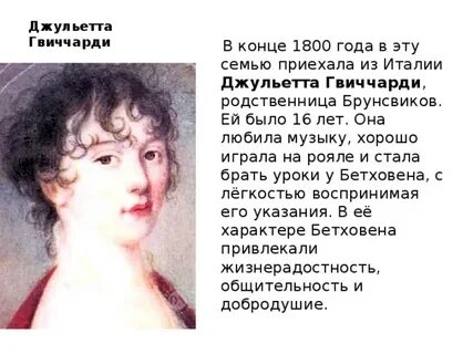 Кому посвящена соната бетховена