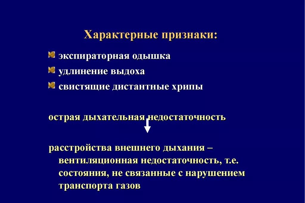 жалобы при хронической сердечной недостаточности. признаки одышки. субъективные признаки одышки. признаки одышки. одышка при коронавирусе симптомы.