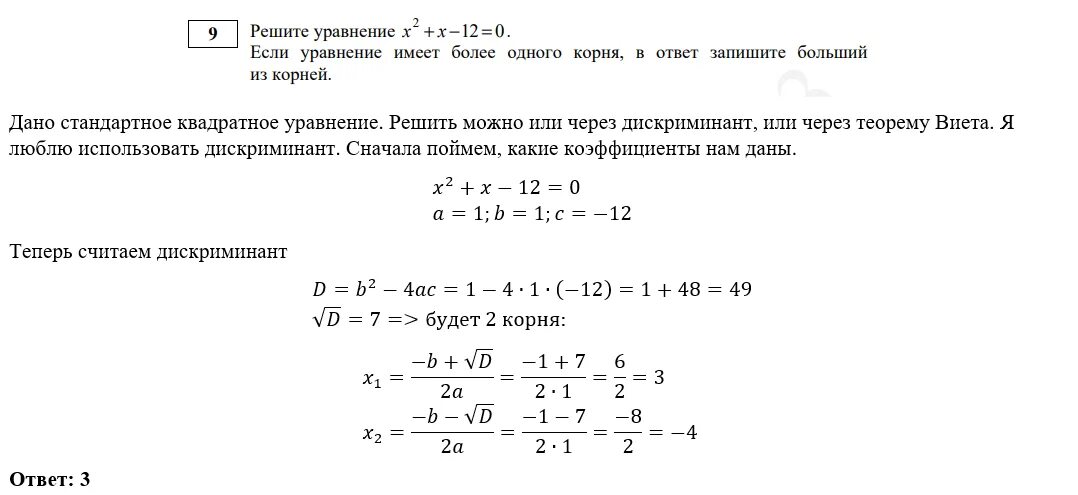 Огэ по математике 2025 демоверсия с ответами